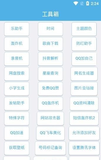 智能盒子下载应用宝