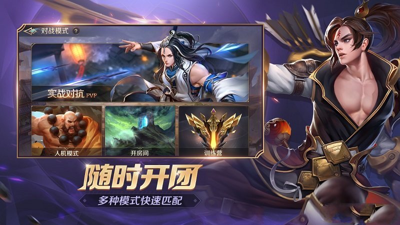 曙光英雄最新版2021下载