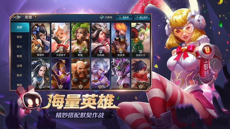 曙光英雄最新版2021下载