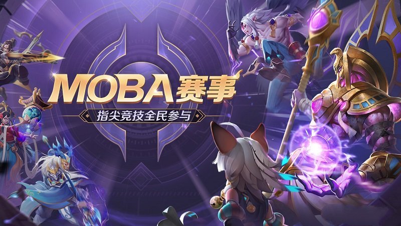 曙光英雄最新版2021下载