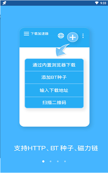 蚂蚁磁力IOS版