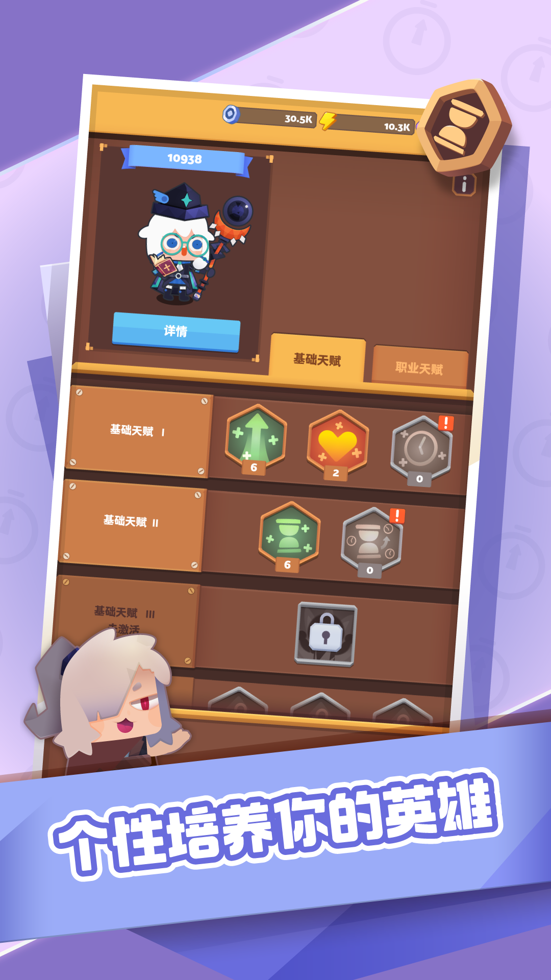 专注RPG