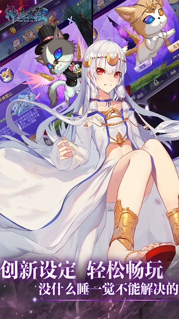 神迹大陆
