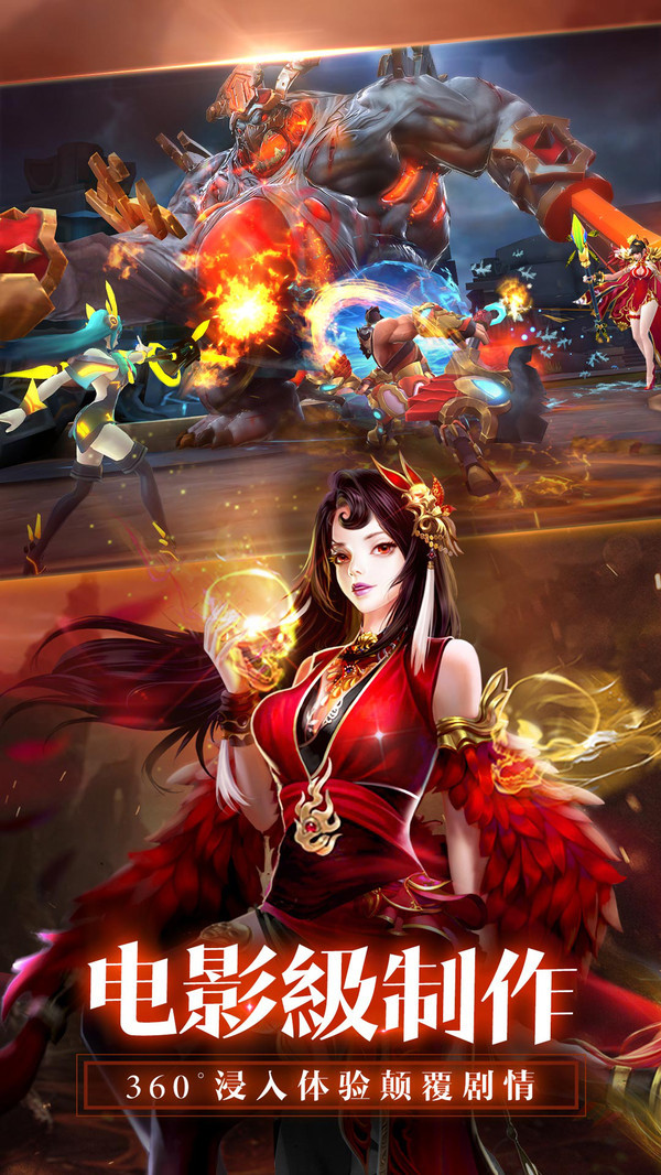 齐天战神2