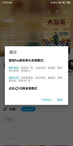 搜视pro 百度网盘