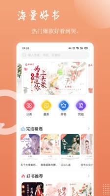 读乐星空手机下载