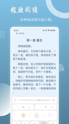 读乐星空手机下载