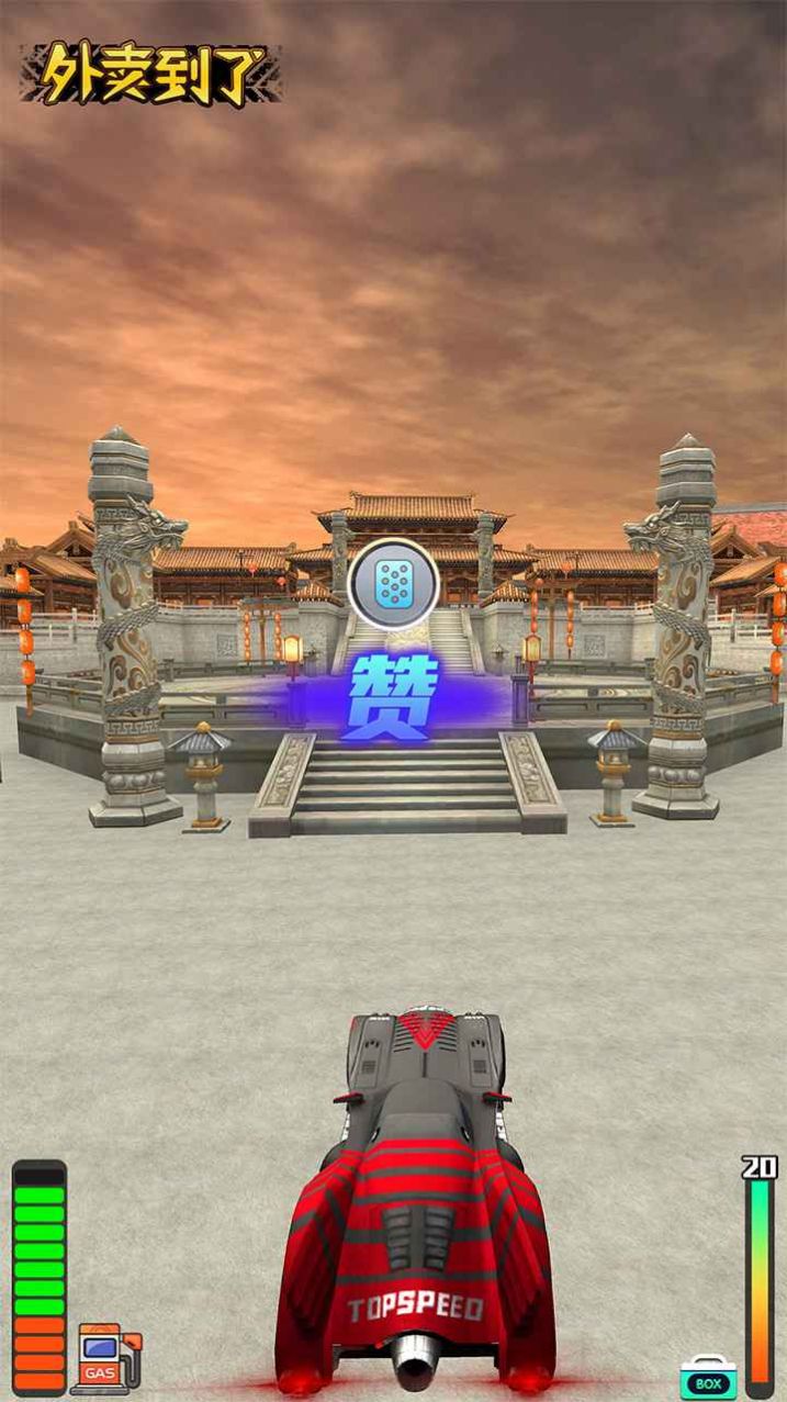 疯狂外卖