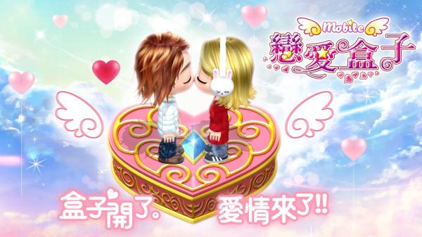 恋爱盒子玫瑰版