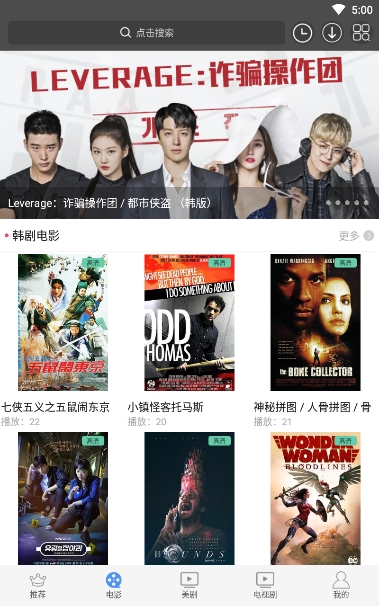 蜻蜓影视 v4.3.2vip会员版