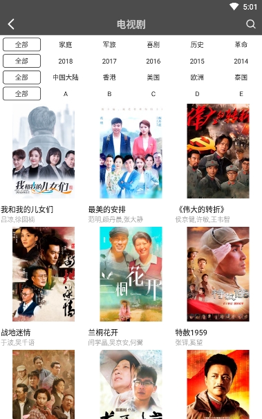 蜻蜓影视 v4.3.2vip会员版
