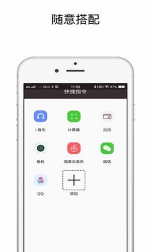 快捷指令库提示音APP