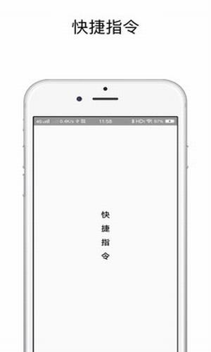快捷指令库APP832
