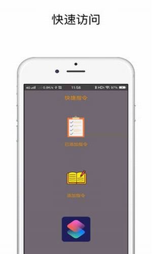 快捷指令库APP832