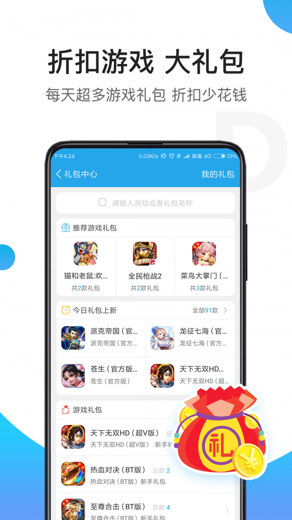 骑士助手2019旧版下载