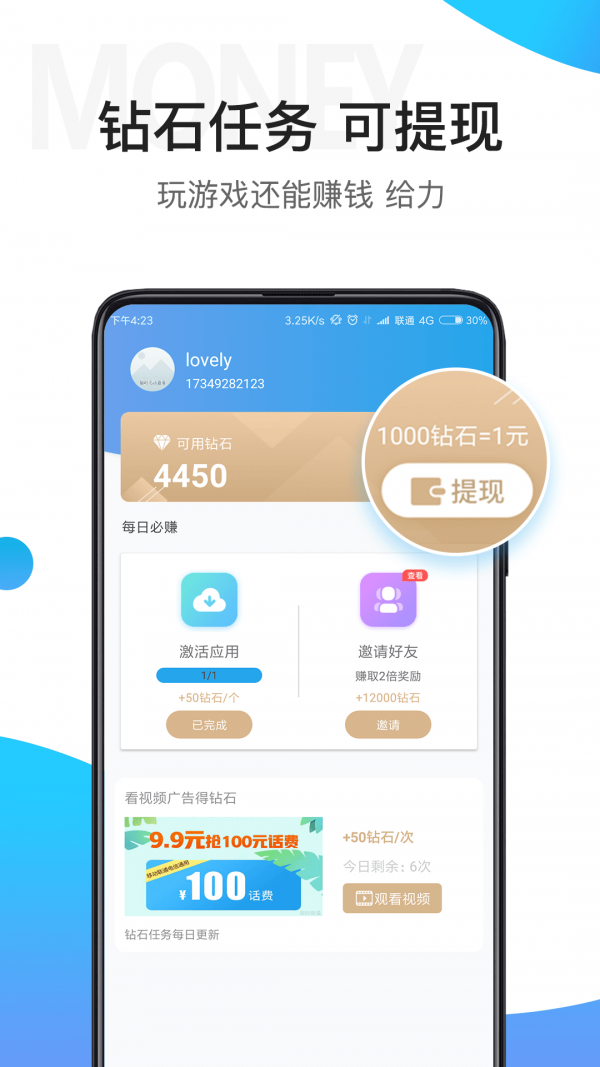 骑士助手2019旧版下载