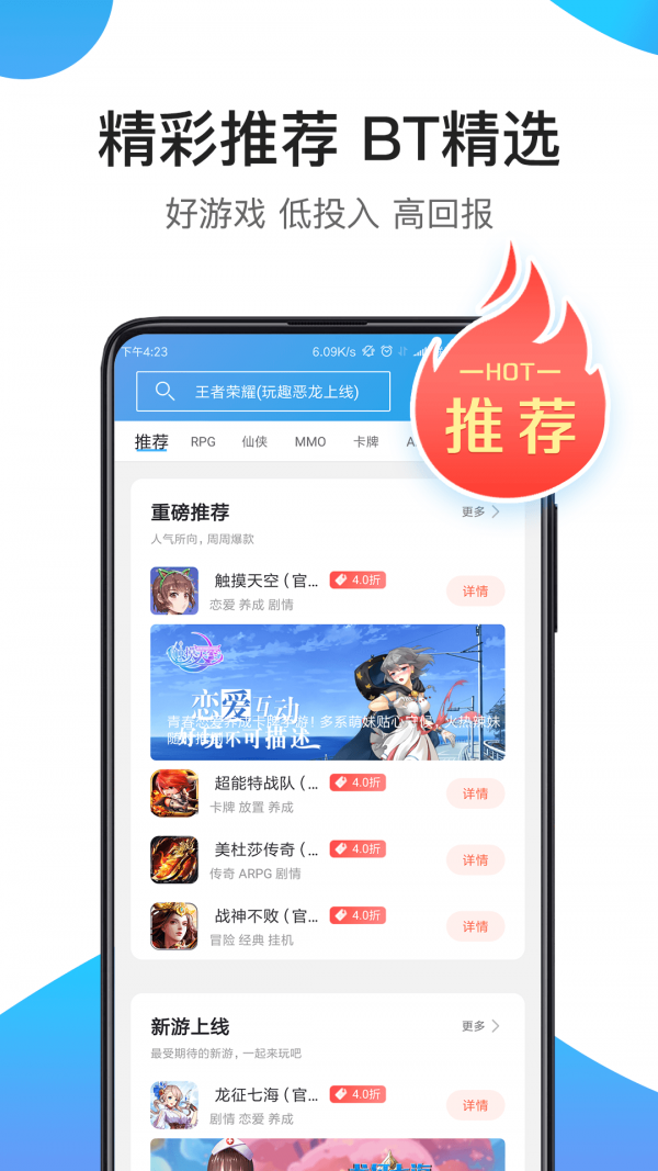 骑士助手app正版下载