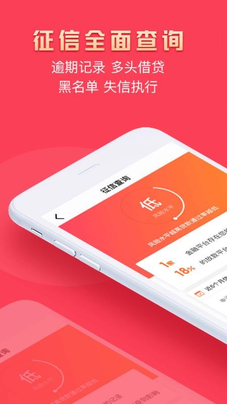 个人征信记录查询软件