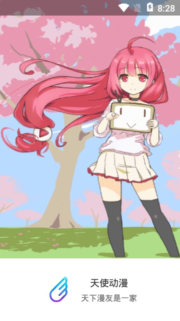 天使动漫app苹果