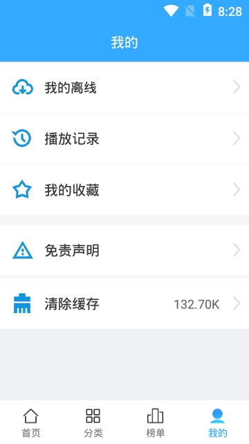 天使动漫app苹果