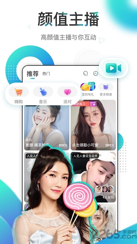 映客直播app最新版