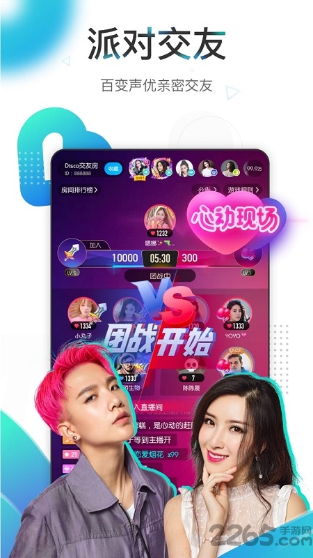 映客直播app最新版