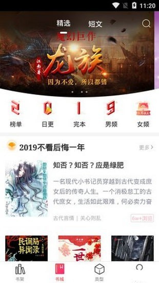 有兔阅读app苹果版