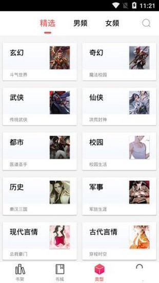 有兔阅读免费下载最新版