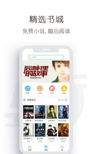 免费轻小说