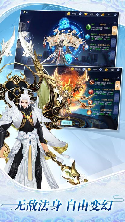 天道凡尘红包版