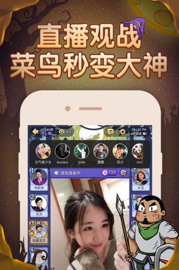 疯狂狼人杀最新版