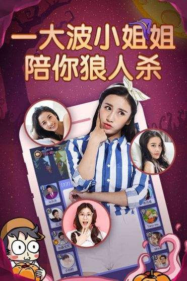 疯狂狼人杀最新版