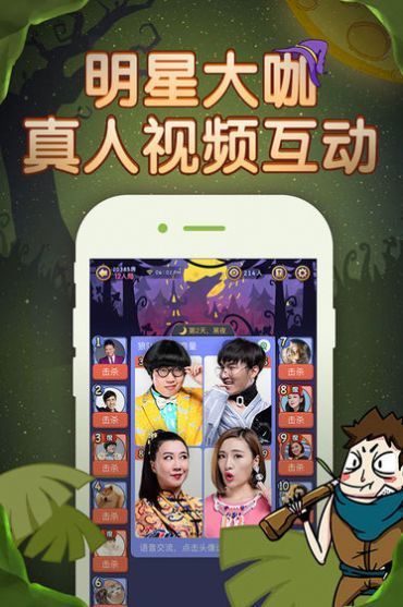 疯狂狼人杀最新版