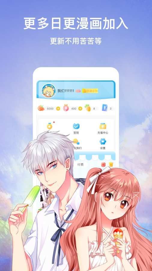 第一韩漫APP