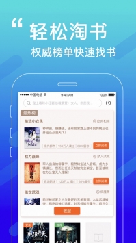 必看小说免费版赚钱