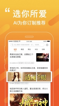 必看小说app最新版