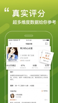 必看小说app最新版