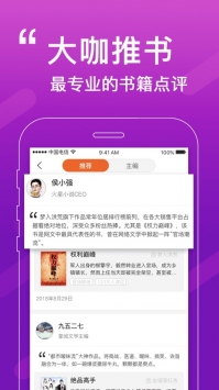 必看小说app最新版
