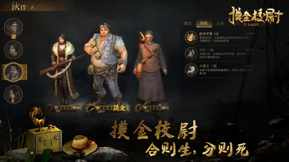 摸金校尉之九幽将军最新版