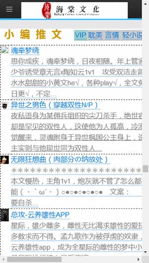 海棠文化app入口下载