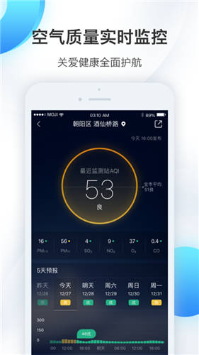 天气预报15天查询下载桌面版