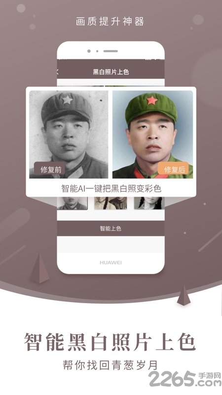 ai智能修复照片在线