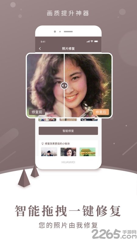 ai智能修复照片在线