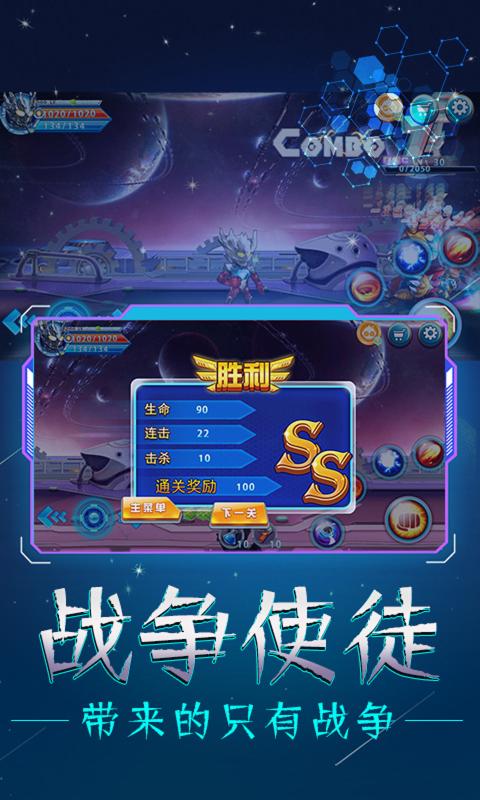 奥特战士