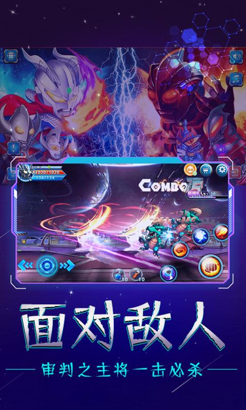 奥特战士安卓最新版下载