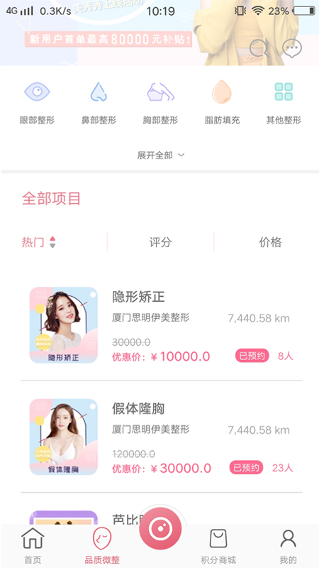 美秀秀最新版