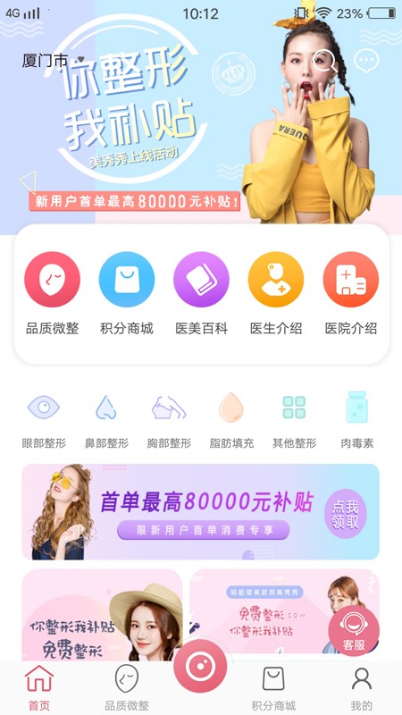 美秀秀最新版