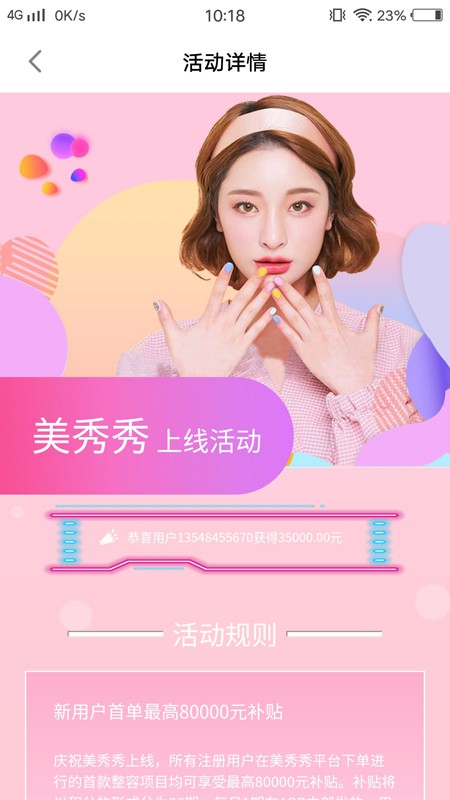 美秀秀最新版