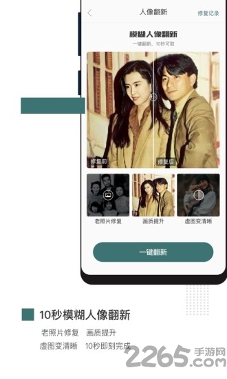 ai智能修复在哪呀