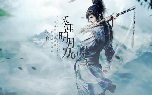天涯明月刀手游高清壁纸下载